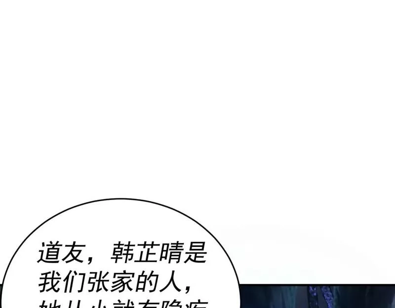 我被地球绑架了,第10话 这个练气有问题,第48张